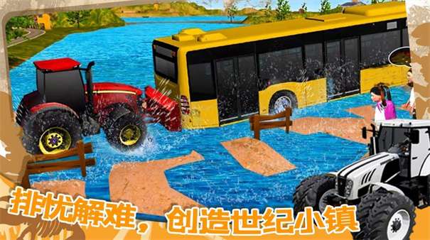 世纪小镇建造器图5