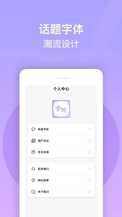 免费手机字体美化大师图3
