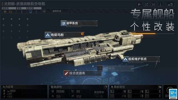 无尽的拉格朗日国服图3