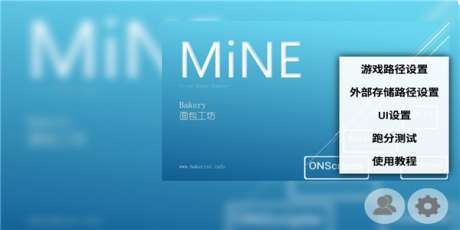 mine模拟器图3