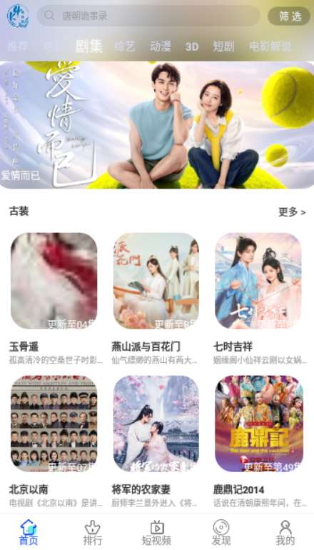叶叶影视图2