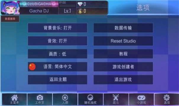 加查之星完整版图2