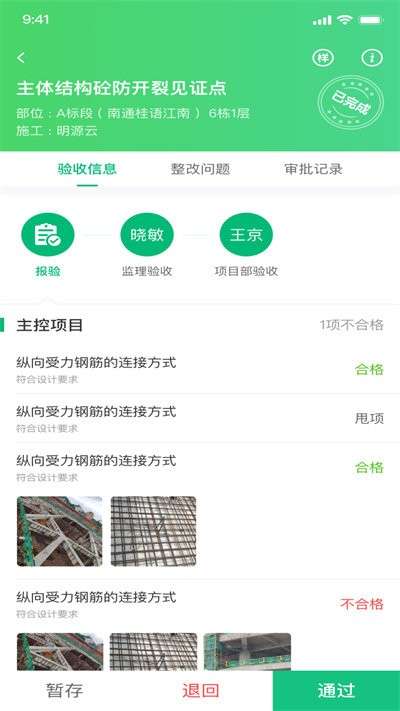 绿城慧筑宝图2