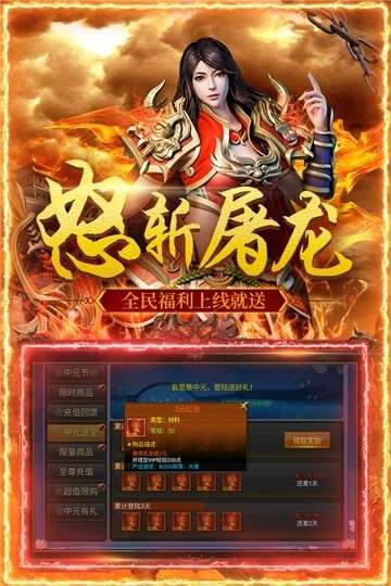 怒斩屠龙之战魂传说图3