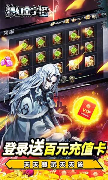 梦幻金字塔GM版图1