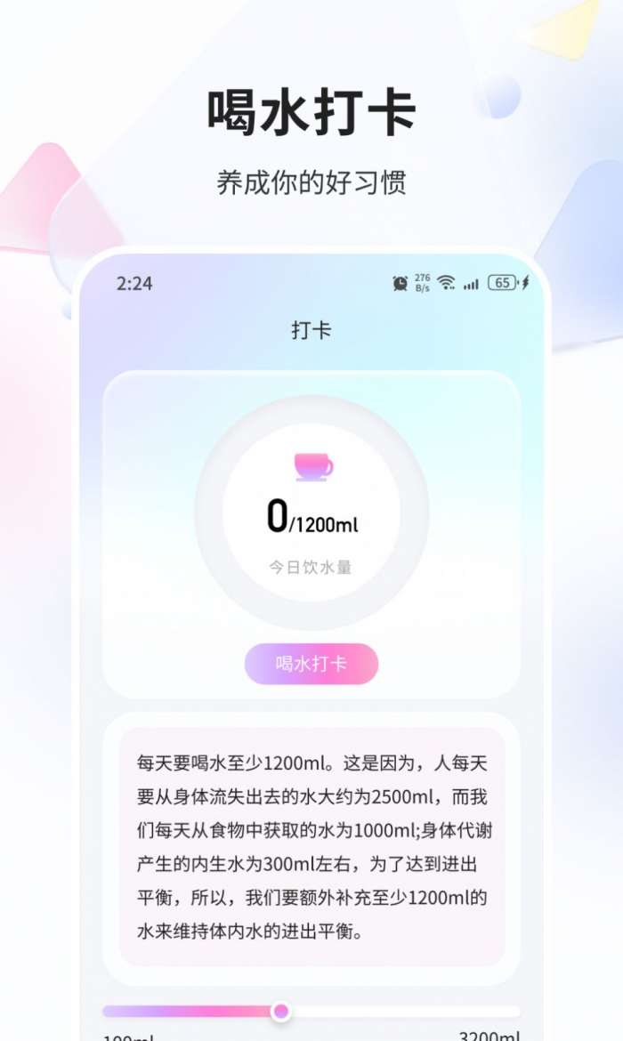 青鸾优化管家图2