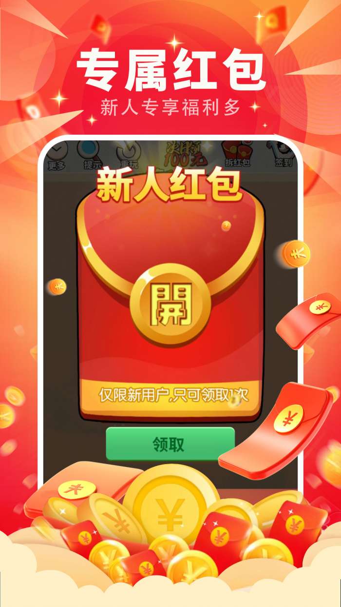 高歌成语小达人图4