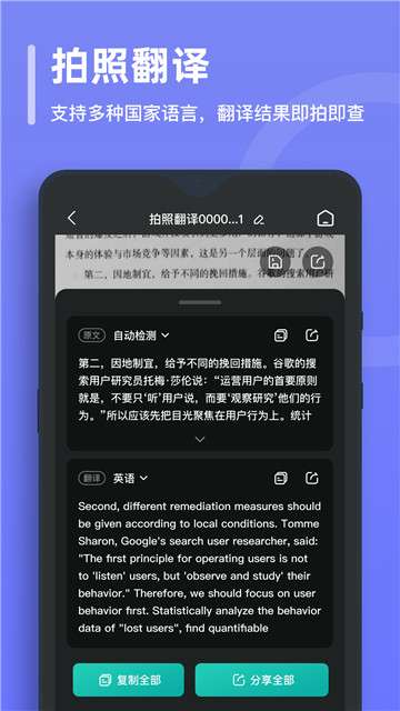 万能文字识别免费版图3