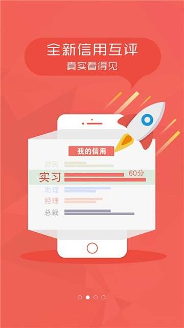 兼职地带软件图2
