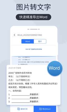 扫描王全能宝图2