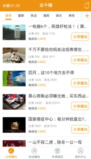 金牛微阅最新版图4