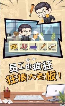 上班摸鱼图2