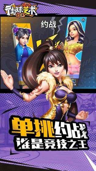 街球艺术图3
