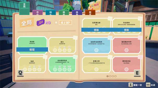 模拟老大爷手机版图3