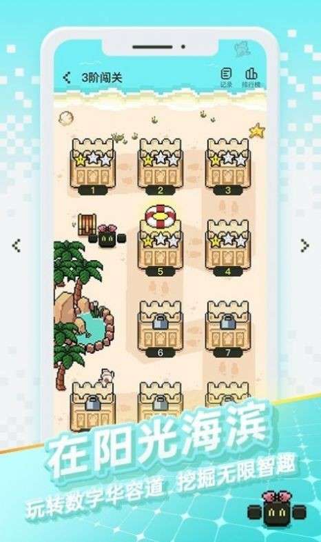 华容道世界图3