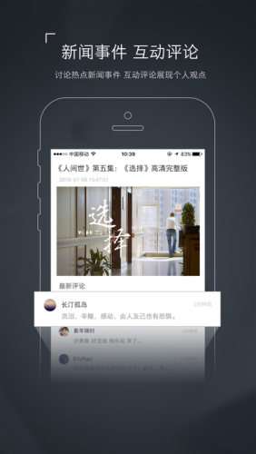 看看新闻图3