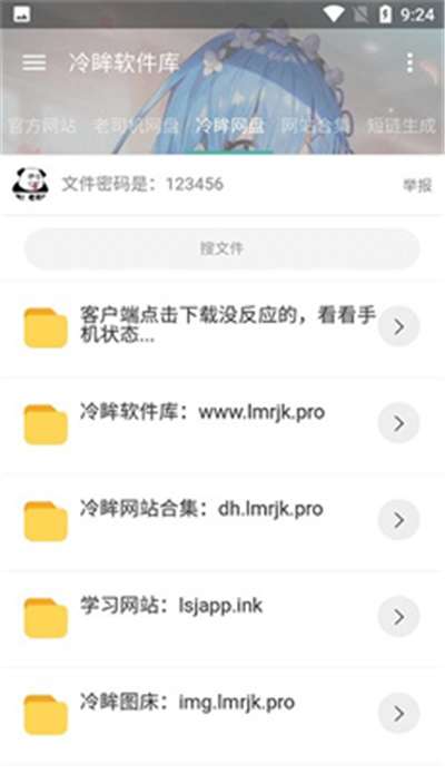 冷眸软件库最新版2023图1