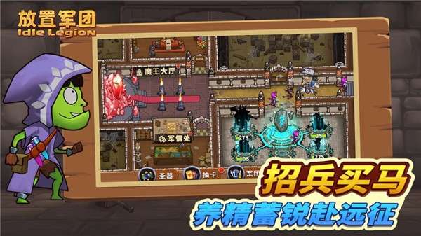 放置军团公测版图2