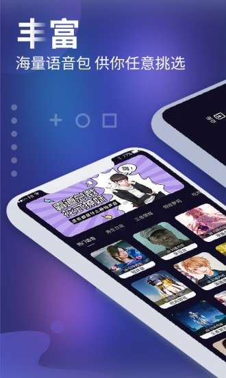 和平农药变声器图1