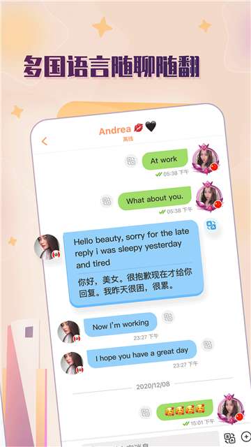 HelloPal全球社交图3