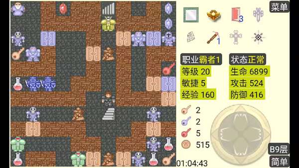 魔塔最新版 图3