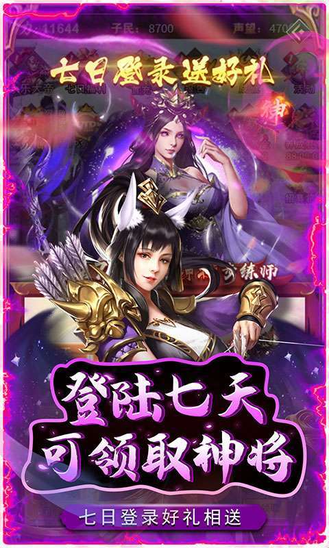 铁索连环(挂机幸运百抽)图5