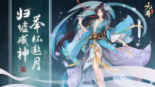 元尊图5