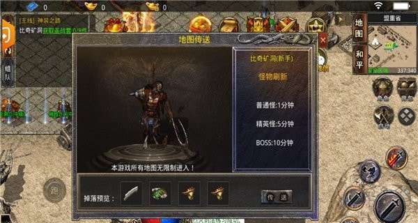 雷霆霸刀无限刀图3