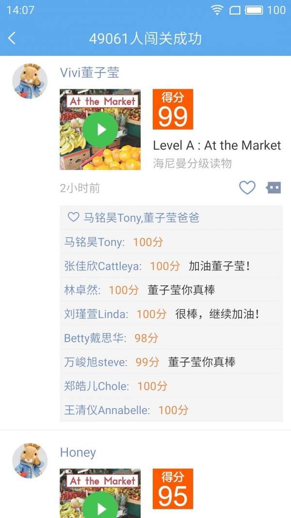 趣趣英语最新版图3