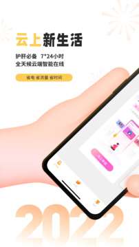 雷电云手机免VIP版图1