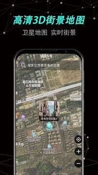 世界街景vr地图图2