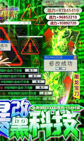 暗黑封魔录GM版图3