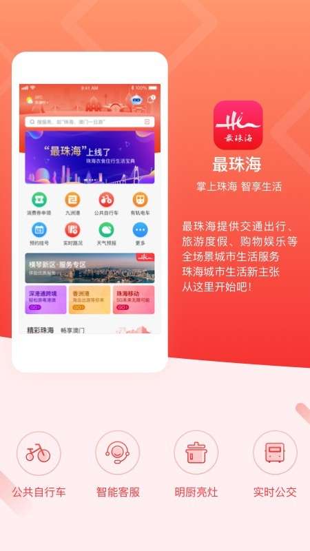 最珠海图2