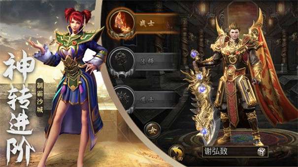 武圣传奇3D图2