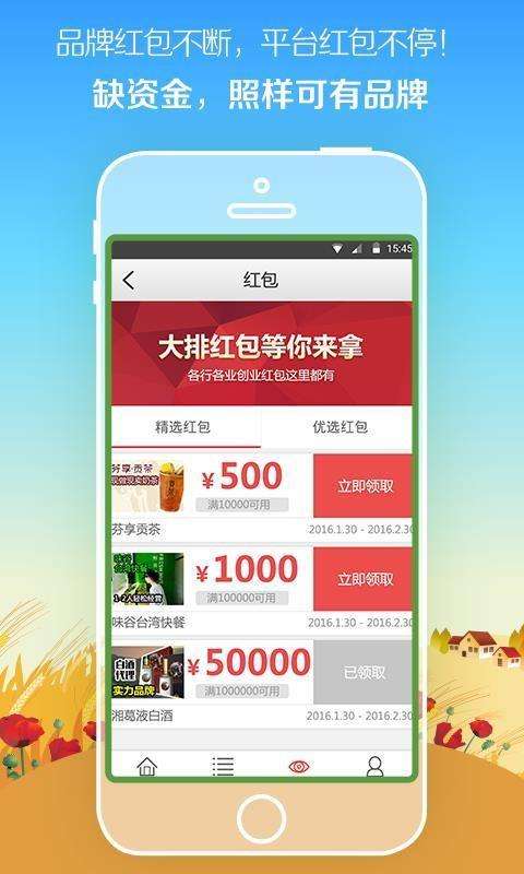 天下商机图3