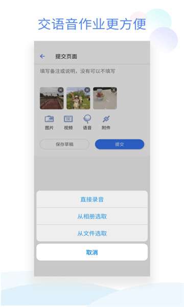 班级小管家新版图1