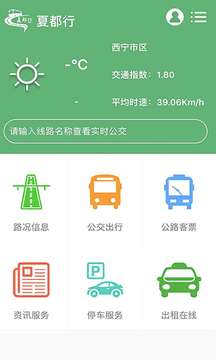 夏都行图2