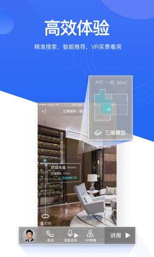 贝壳老年版图5