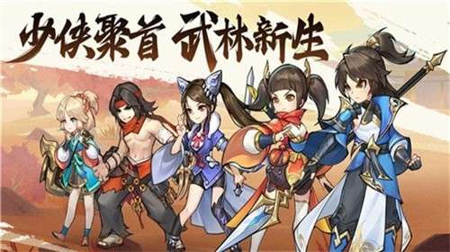 大侠之路游戏图3