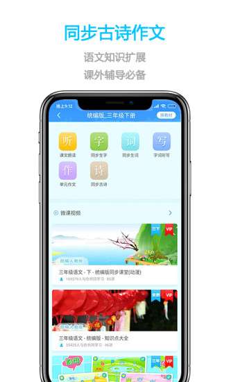 小孩子点读图2