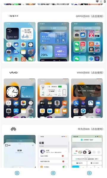 小新主题库图2