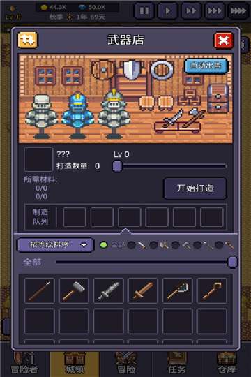 冒险与征途手游图3