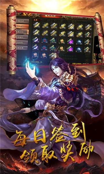 八卦江湖手机版图2