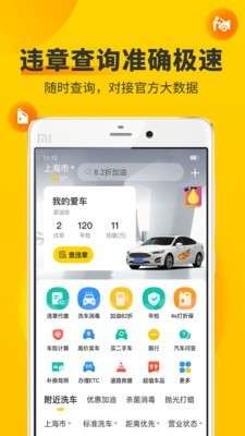 车轮查章图2