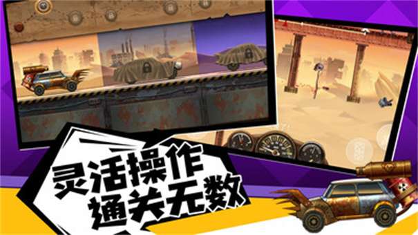 僵尸战车2无限金币版中文版图3