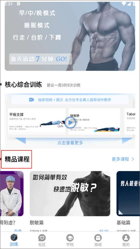 7动图1