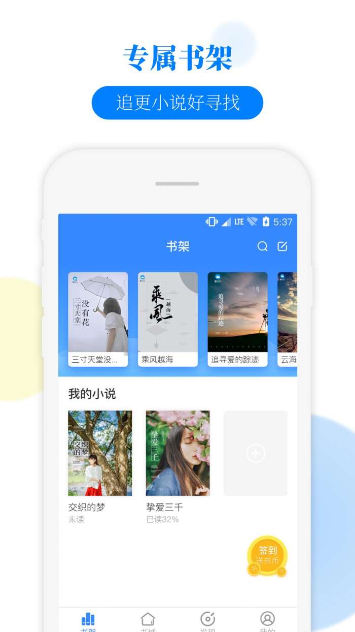 掌中书城图1