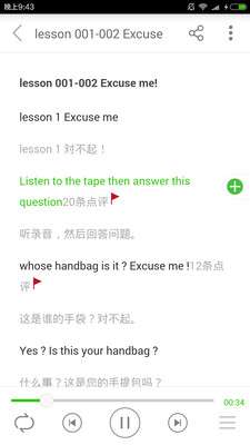 新概念英语全册图3