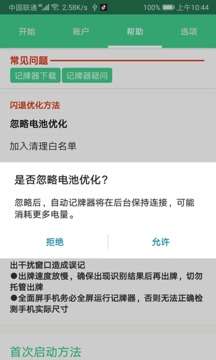自动记牌器图3