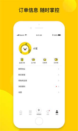 回收宝图2